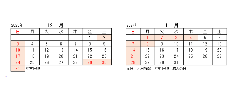 休業カレンダー